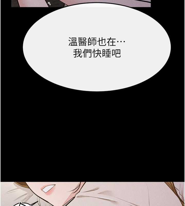 继母与继姐 - 第106話-我兒子真調皮♥ - page 37