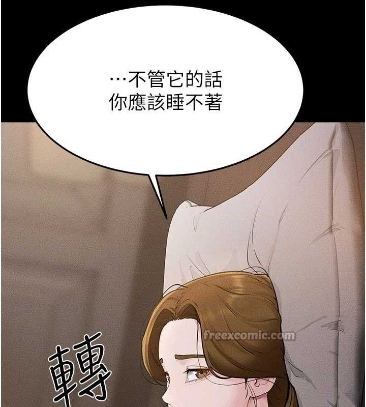 继母与继姐 - 第106話-我兒子真調皮♥ - page 42