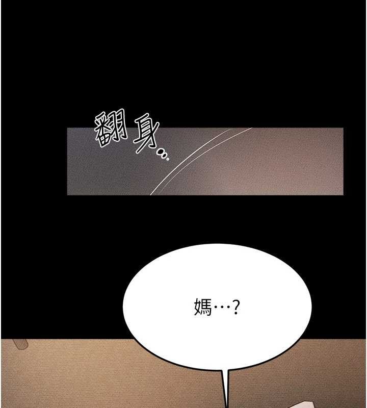 继母与继姐 - 第106話-我兒子真調皮♥ - page 46