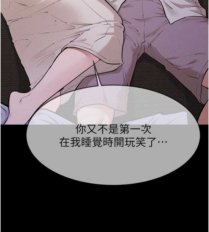 继母与继姐 - 第106話-我兒子真調皮♥ - page 48