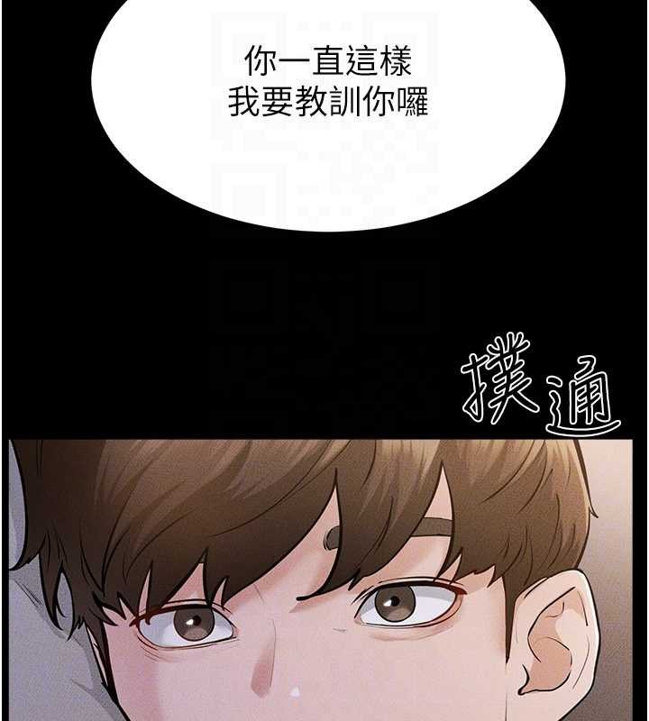 继母与继姐 - 第106話-我兒子真調皮♥ - page 52