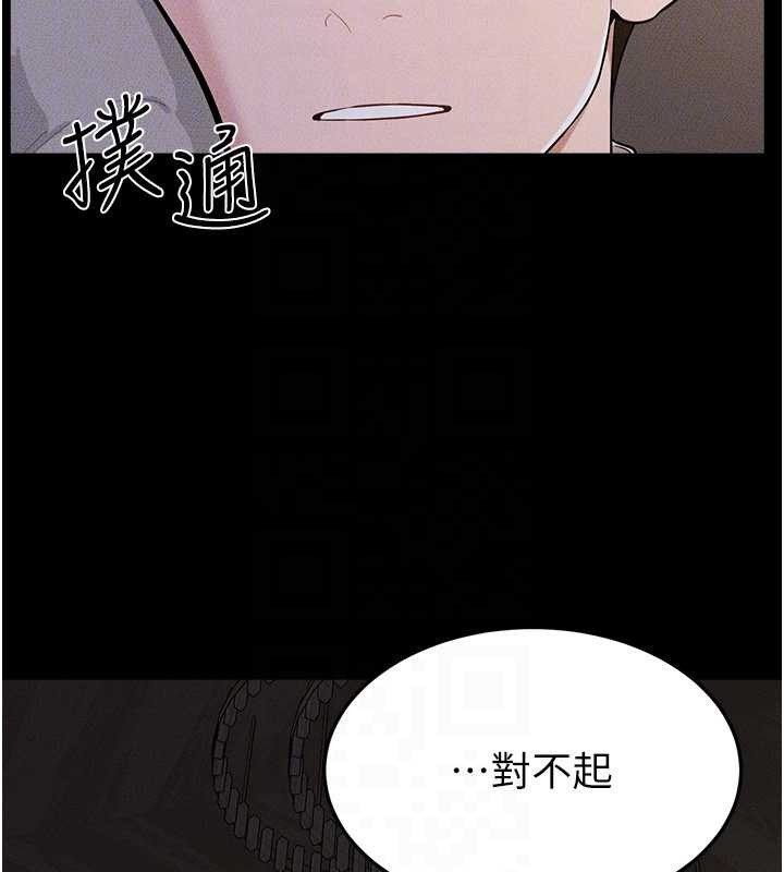 继母与继姐 - 第106話-我兒子真調皮♥ - page 53
