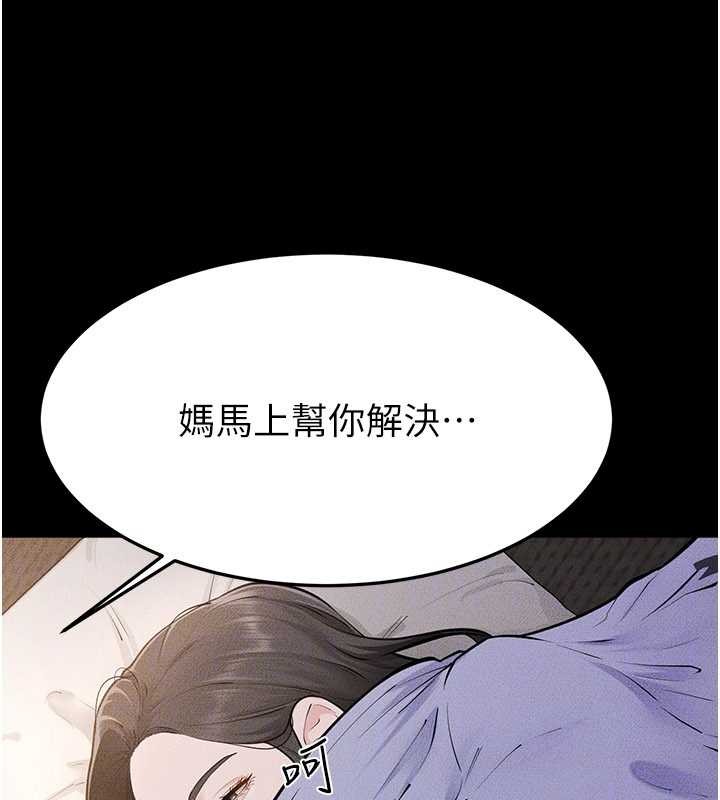 继母与继姐 - 第106話-我兒子真調皮♥ - page 55