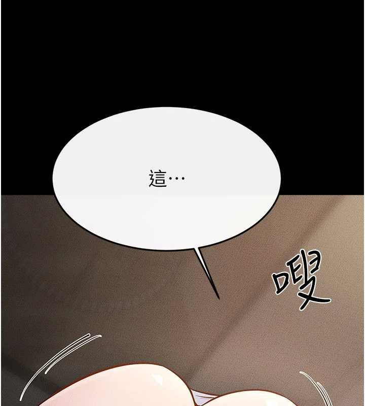 继母与继姐 - 第106話-我兒子真調皮♥ - page 60