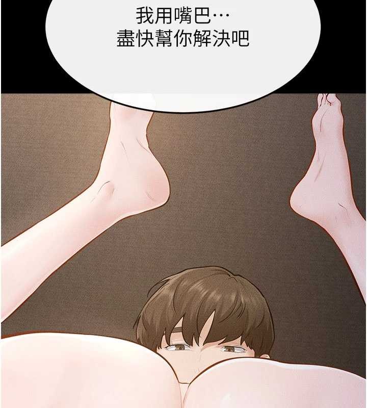 继母与继姐 - 第106話-我兒子真調皮♥ - page 64