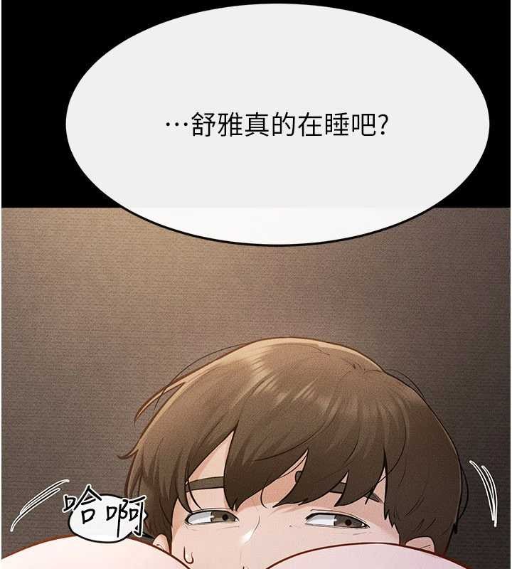 继母与继姐 - 第106話-我兒子真調皮♥ - page 68