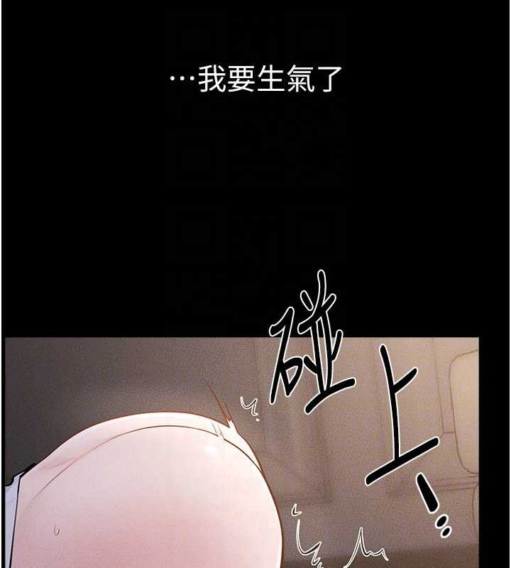 继母与继姐 - 第106話-我兒子真調皮♥ - page 72