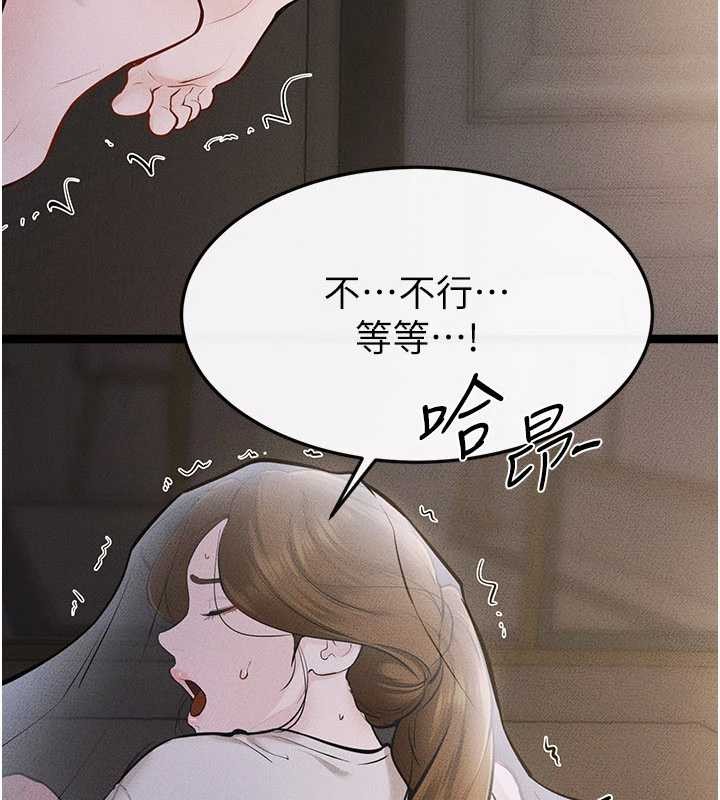 继母与继姐 - 第106話-我兒子真調皮♥ - page 81