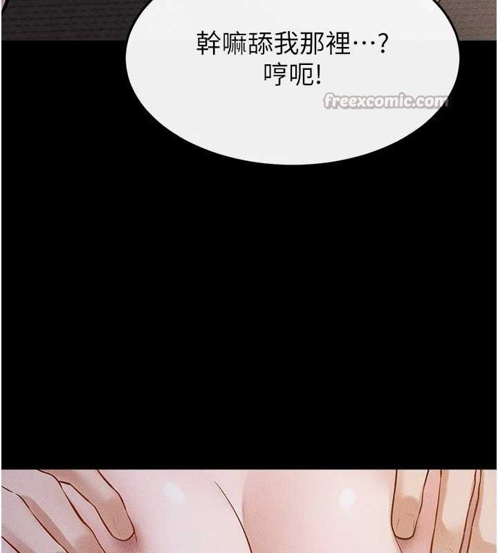 继母与继姐 - 第106話-我兒子真調皮♥ - page 84
