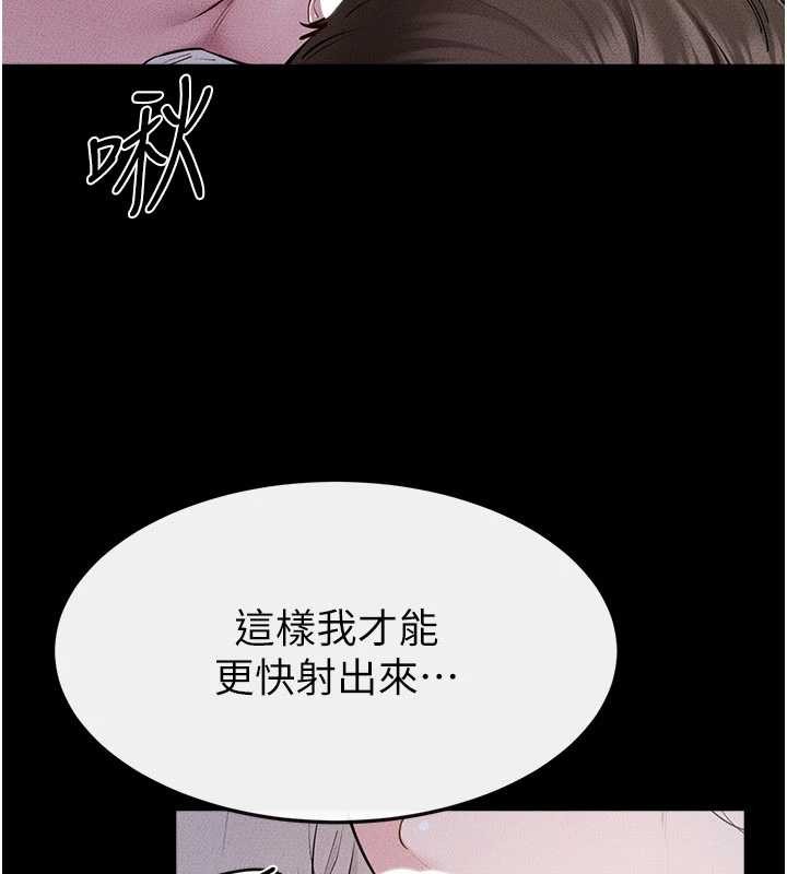 继母与继姐 - 第106話-我兒子真調皮♥ - page 87
