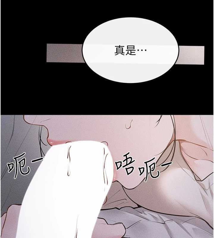 继母与继姐 - 第106話-我兒子真調皮♥ - page 90