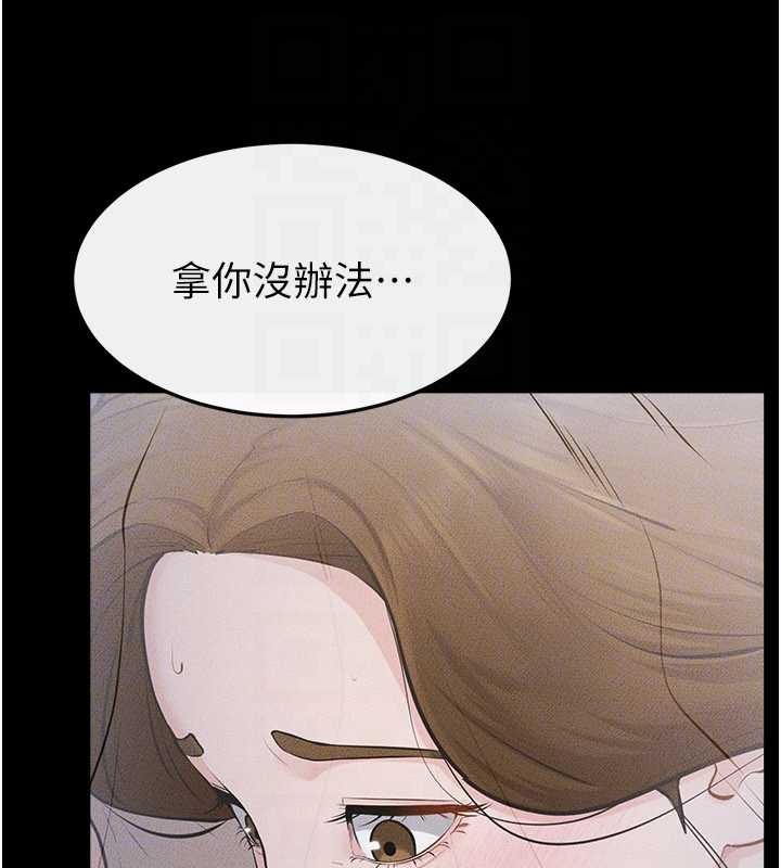 继母与继姐 - 第106話-我兒子真調皮♥ - page 92