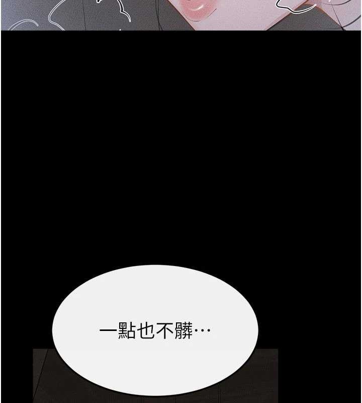 继母与继姐 - 第106話-我兒子真調皮♥ - page 101