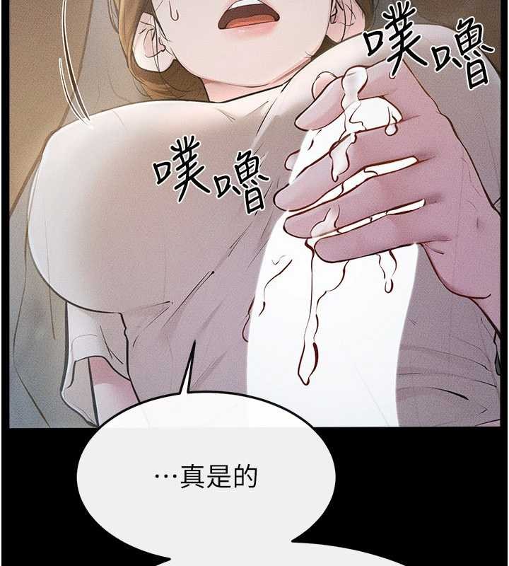 继母与继姐 - 第106話-我兒子真調皮♥ - page 105