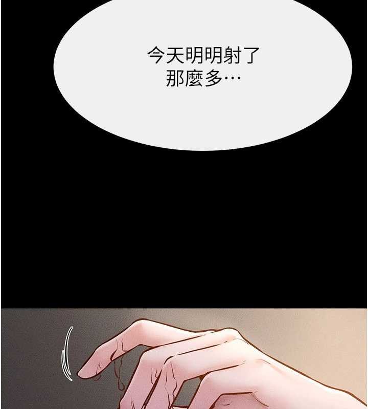 继母与继姐 - 第106話-我兒子真調皮♥ - page 106