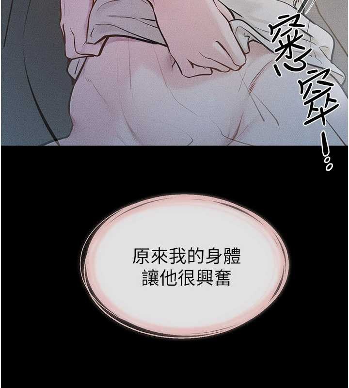 继母与继姐 - 第106話-我兒子真調皮♥ - page 110