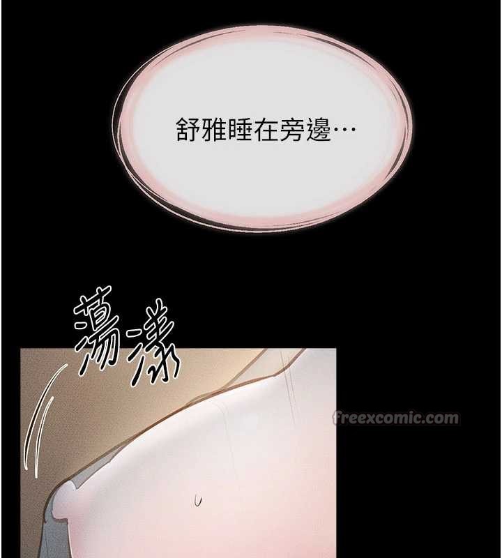 继母与继姐 - 第106話-我兒子真調皮♥ - page 112