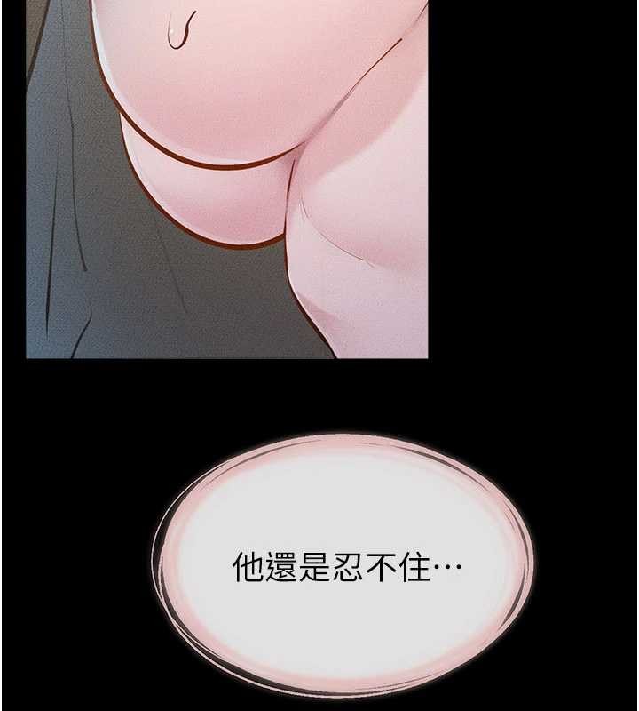 继母与继姐 - 第106話-我兒子真調皮♥ - page 113