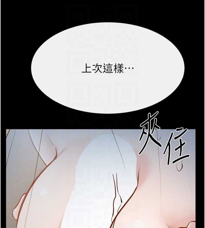 继母与继姐 - 第106話-我兒子真調皮♥ - page 116