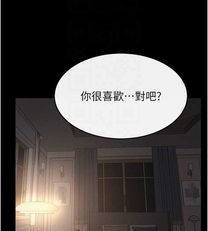 继母与继姐 - 第106話-我兒子真調皮♥ - page 118