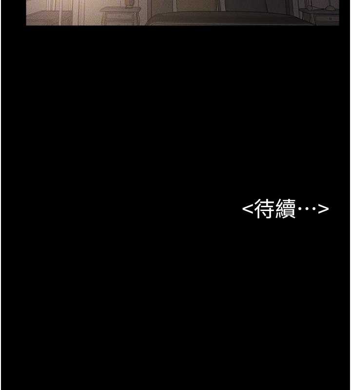 继母与继姐 - 第106話-我兒子真調皮♥ - page 119