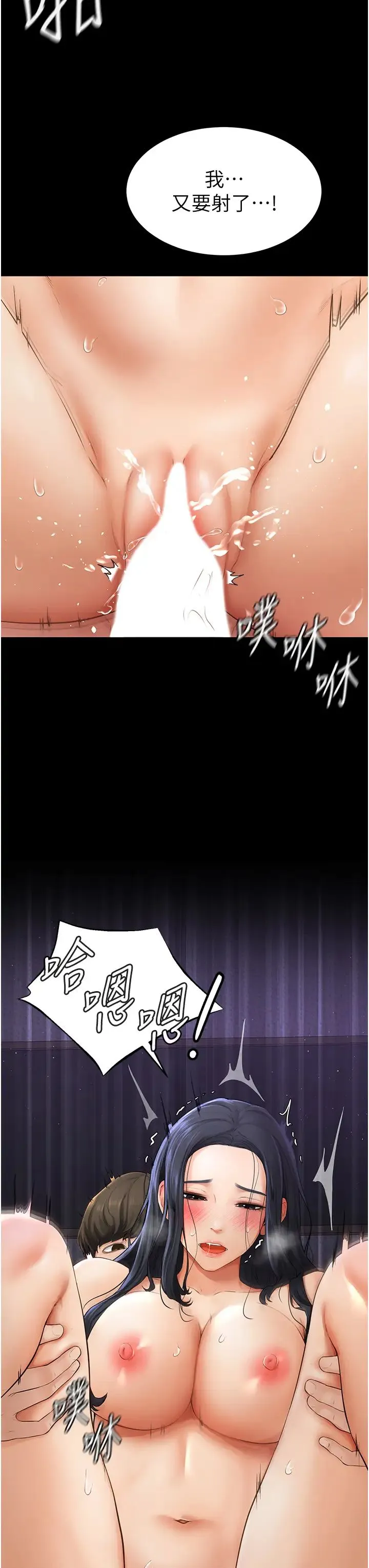 继母与继姐 - 第6话-深入连结交流的姐弟 - page 7