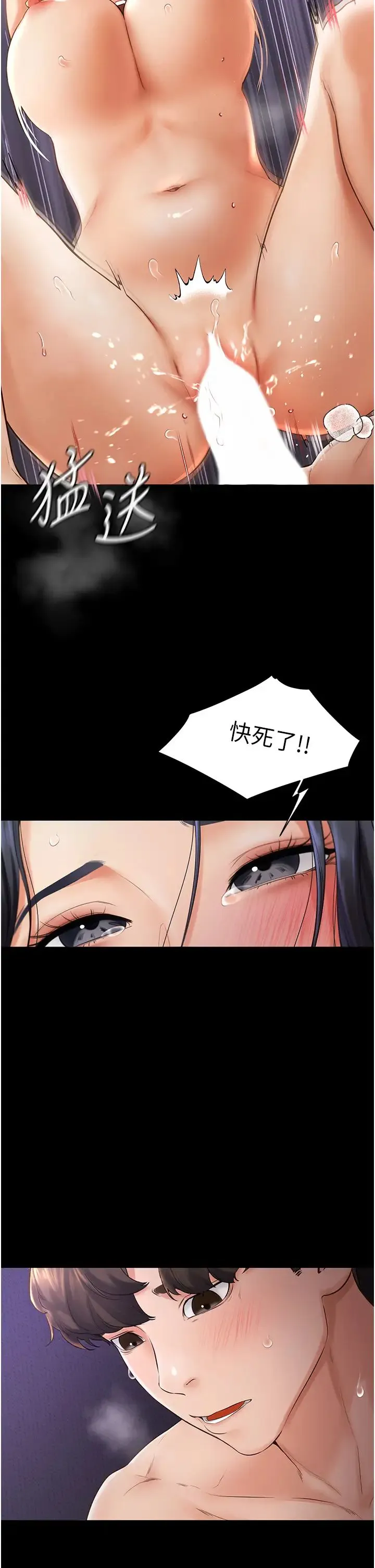 继母与继姐 - 第6话-深入连结交流的姐弟 - page 13