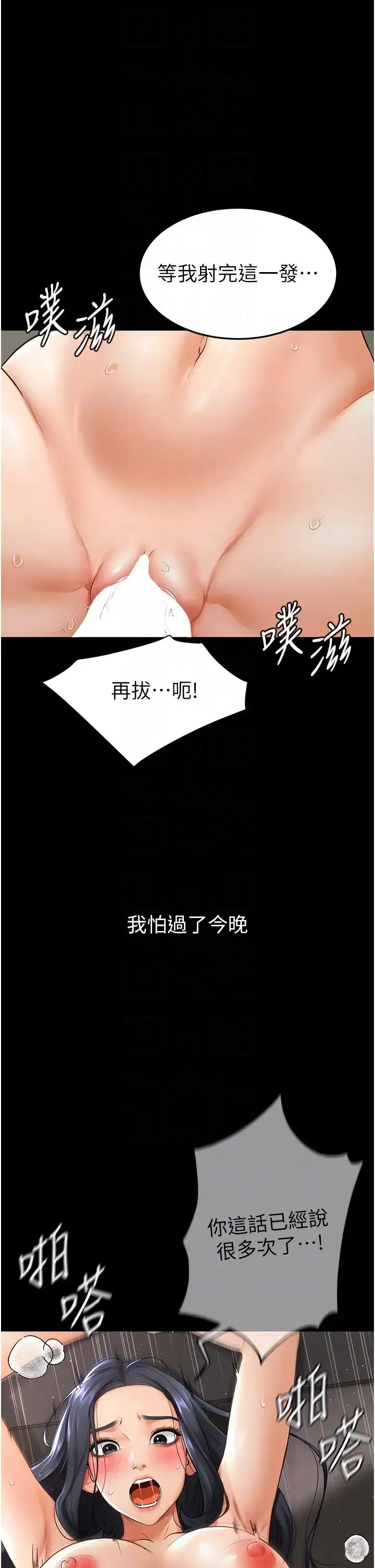 继母与继姐 - 第6话-深入连结交流的姐弟 - page 18