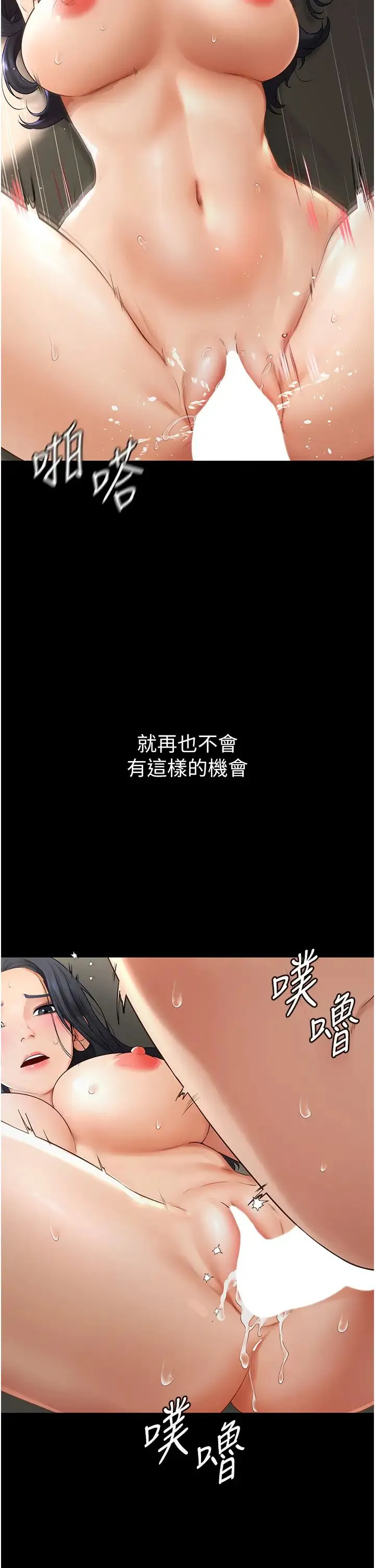 继母与继姐 - 第6话-深入连结交流的姐弟 - page 19