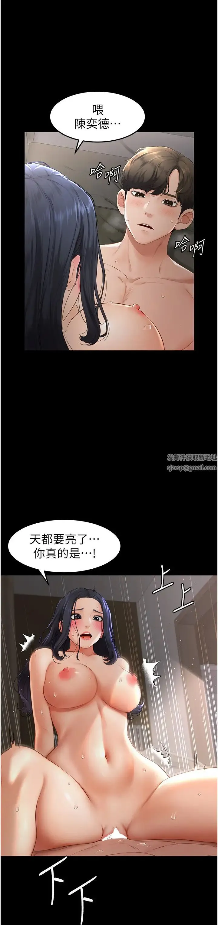 继母与继姐 - 第6话-深入连结交流的姐弟 - page 20