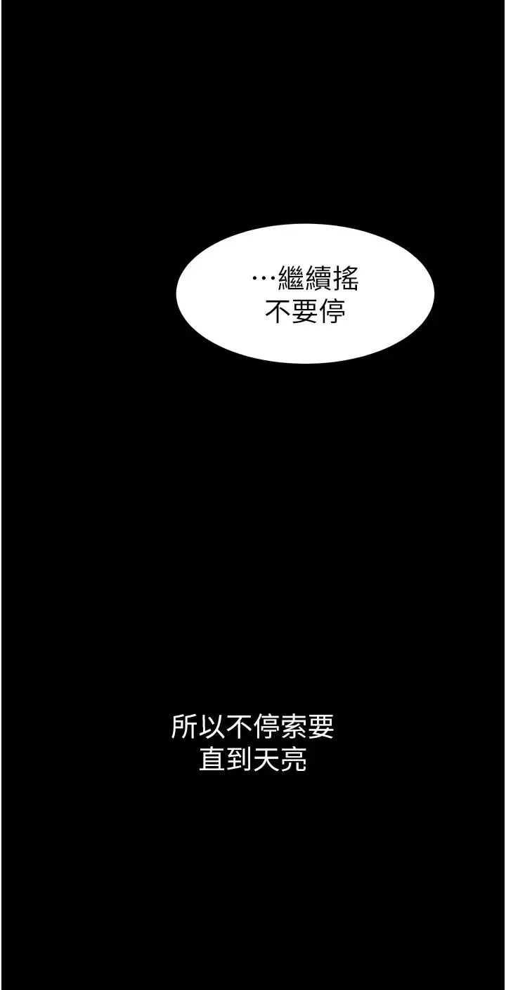 继母与继姐 - 第6话-深入连结交流的姐弟 - page 21