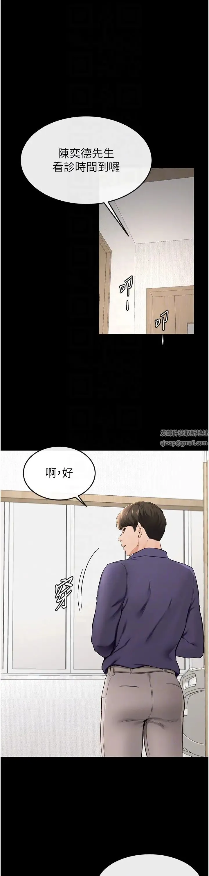 继母与继姐 - 第6话-深入连结交流的姐弟 - page 22