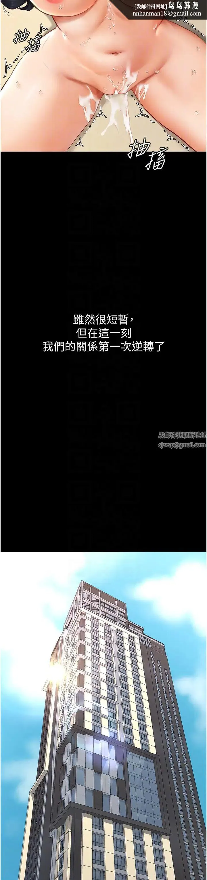 继母与继姐 - 第6话-深入连结交流的姐弟 - page 24