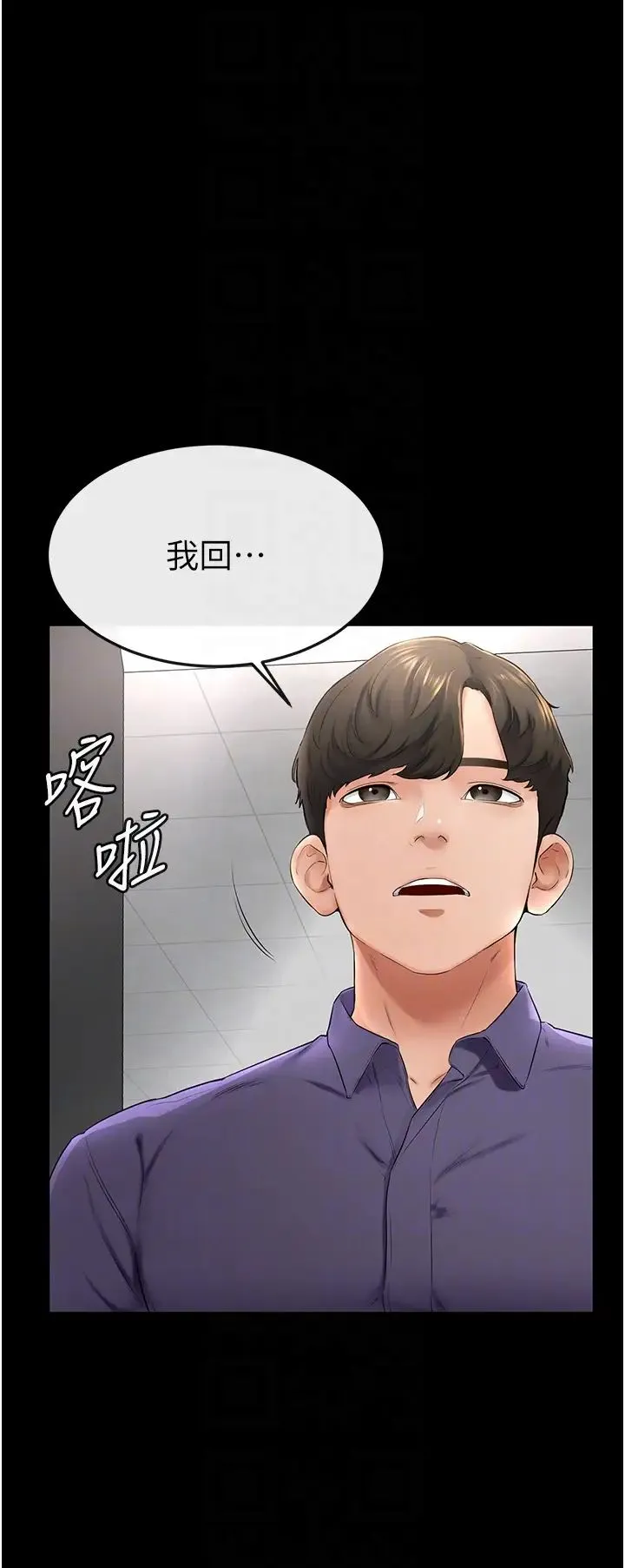 继母与继姐 - 第6话-深入连结交流的姐弟 - page 26