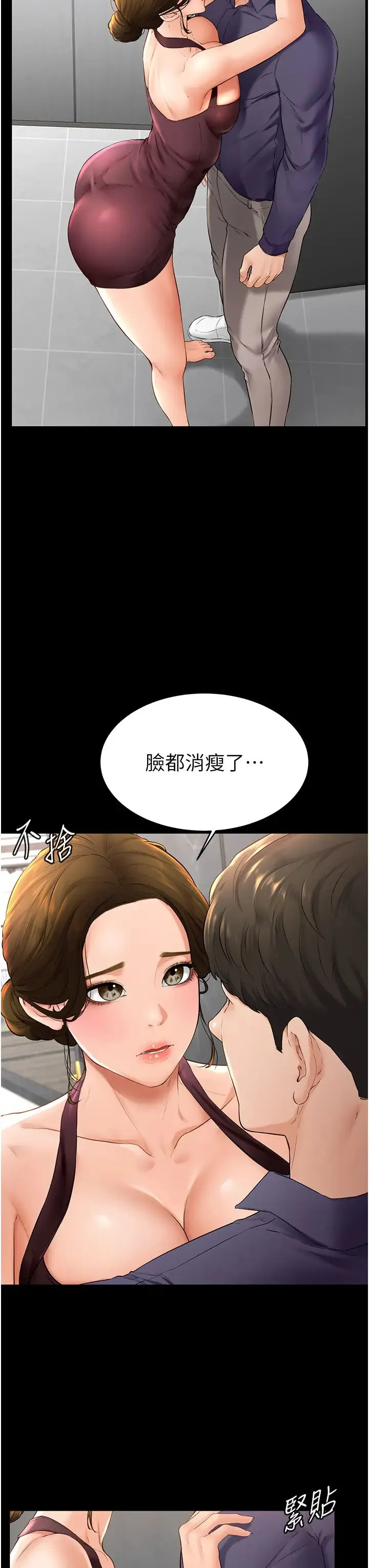 继母与继姐 - 第6话-深入连结交流的姐弟 - page 29