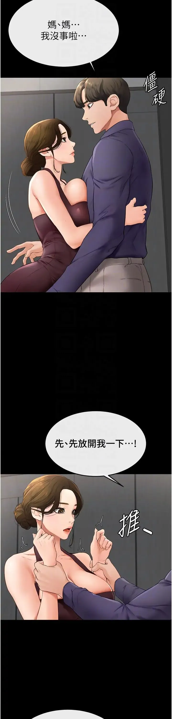 继母与继姐 - 第6话-深入连结交流的姐弟 - page 32