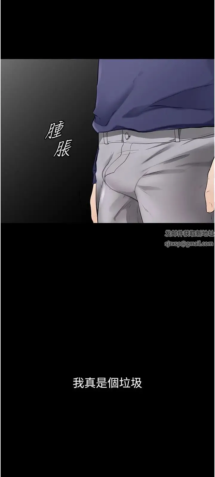 继母与继姐 - 第6话-深入连结交流的姐弟 - page 35