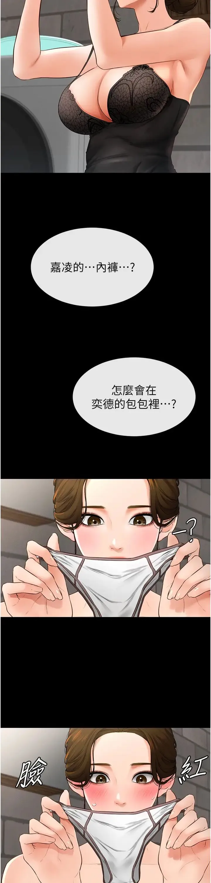 继母与继姐 - 第6话-深入连结交流的姐弟 - page 40