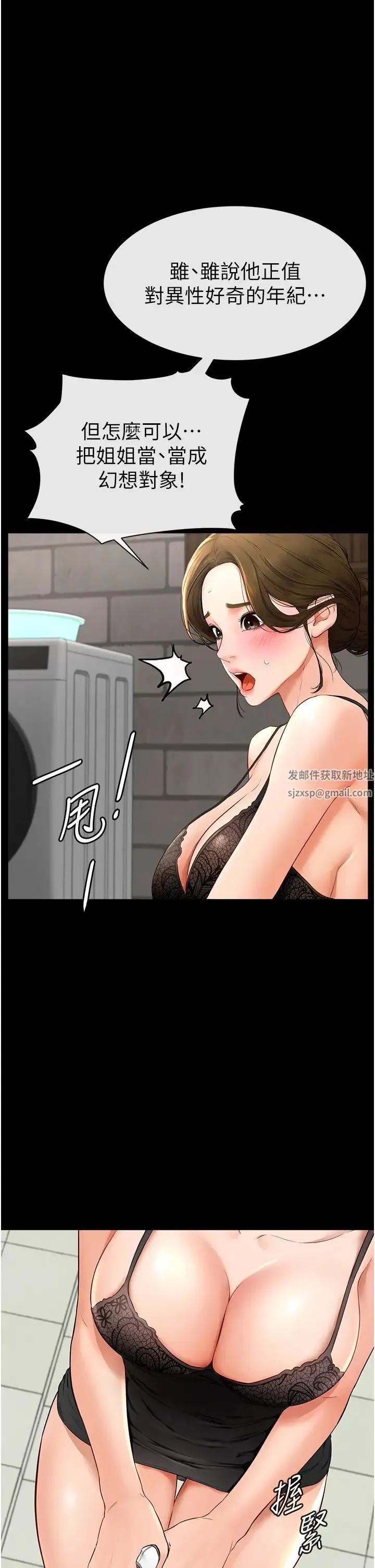 继母与继姐 - 第6话-深入连结交流的姐弟 - page 42