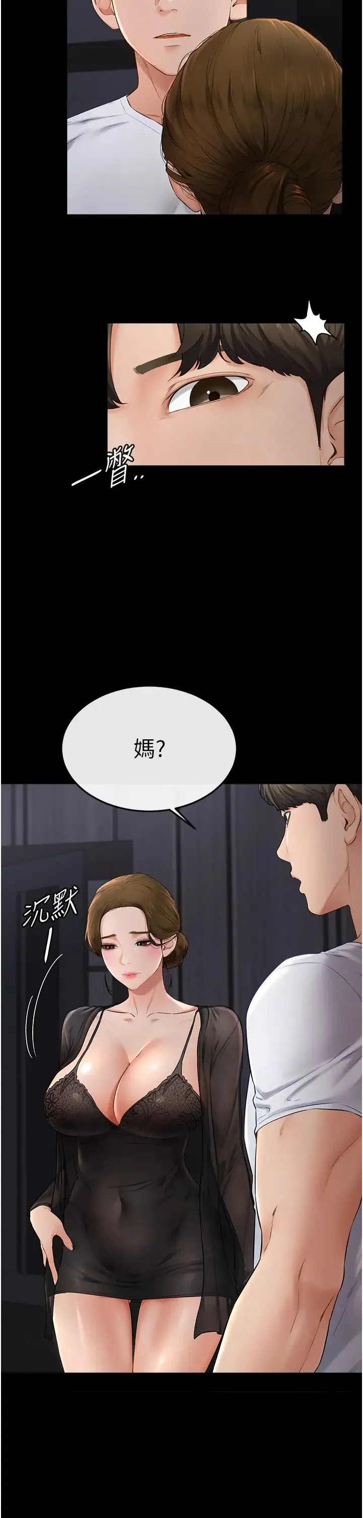 继母与继姐 - 第6话-深入连结交流的姐弟 - page 45