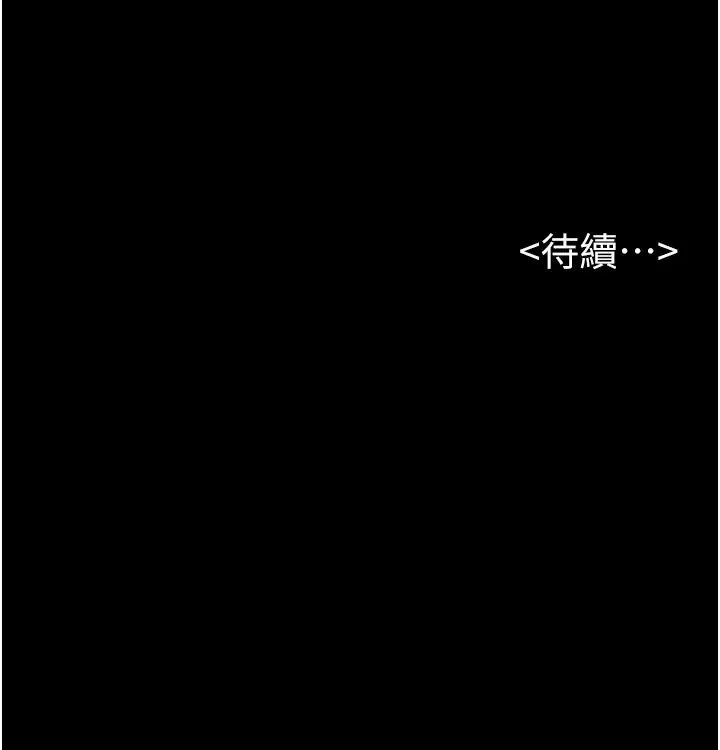 继母与继姐 - 第6话-深入连结交流的姐弟 - page 47