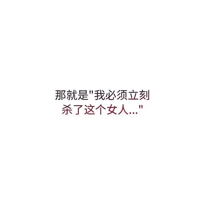 复仇 - 第23話 - page 10