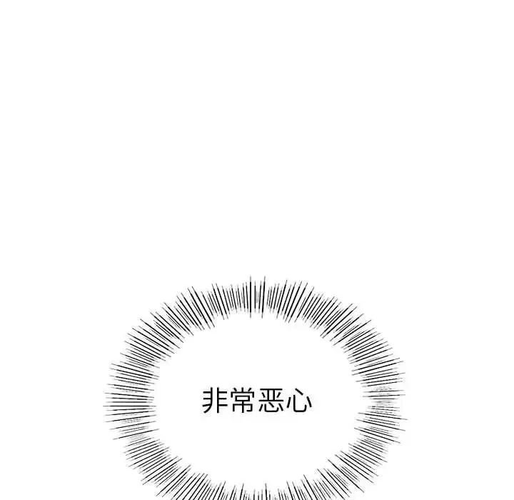 复仇 - 第23話 - page 25