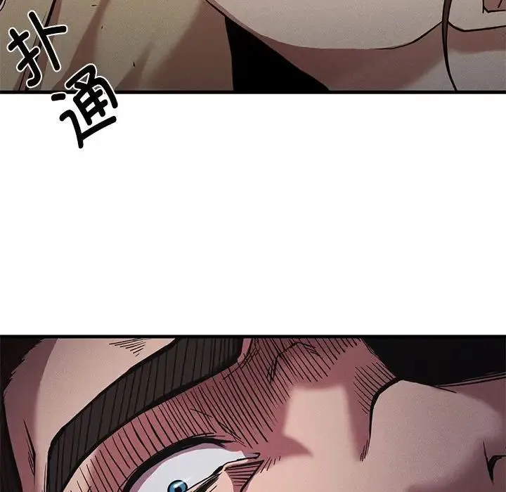 复仇 - 第23話 - page 32