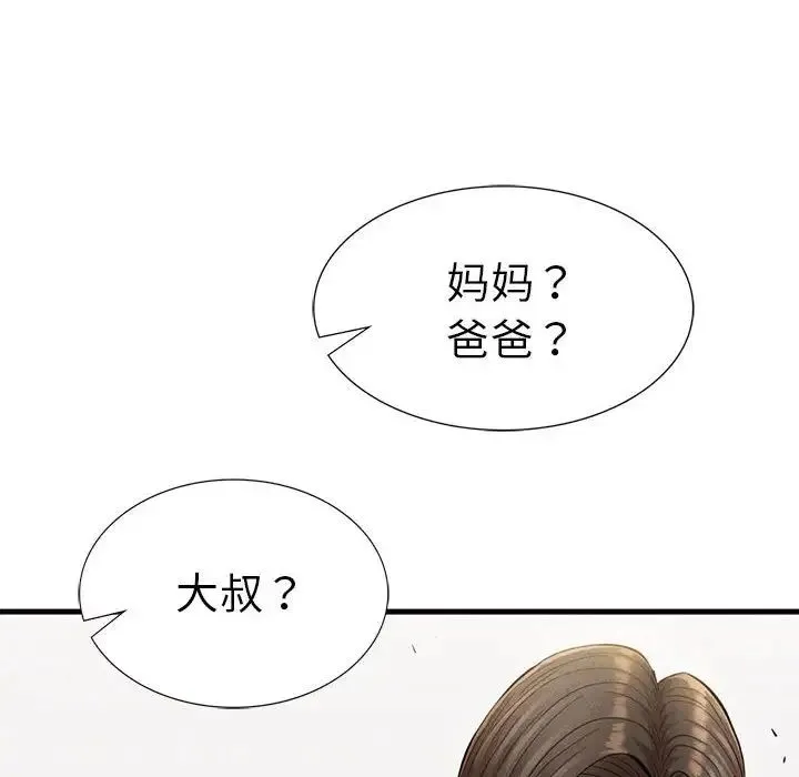 复仇 - 第23話 - page 37