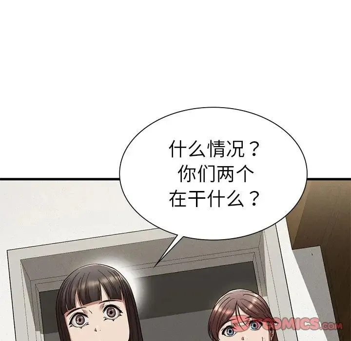 复仇 - 第23話 - page 39