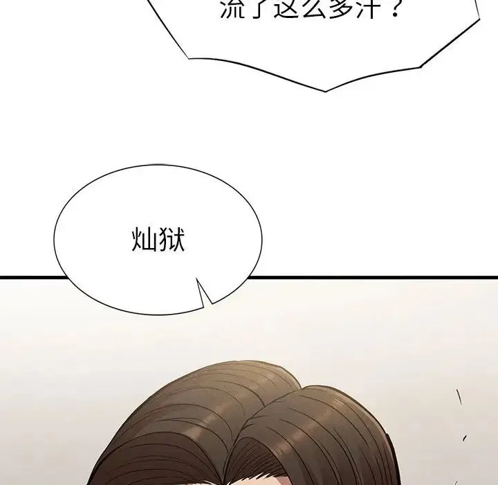 复仇 - 第23話 - page 50