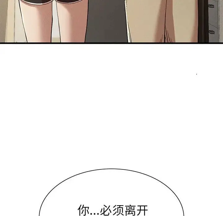 复仇 - 第23話 - page 61