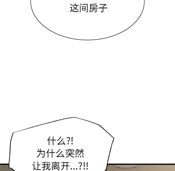 复仇 - 第23話 - page 62