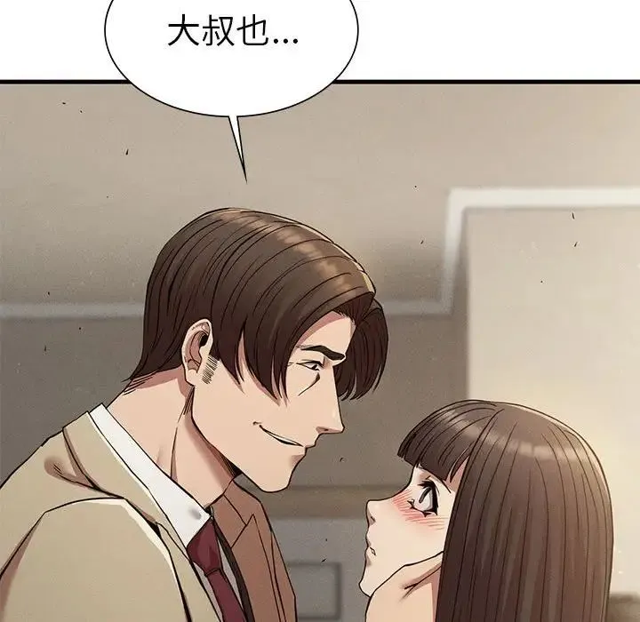复仇 - 第23話 - page 76